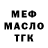 Метадон белоснежный Igor Marchev