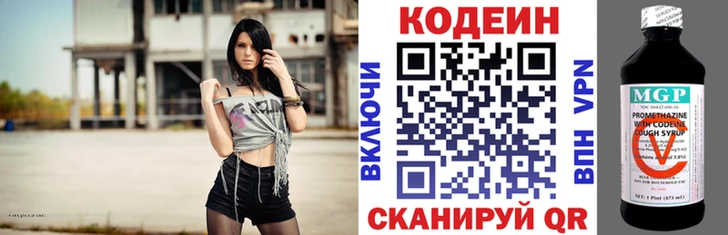 как найти закладки  Алупка  Codein напиток Lean (лин) 