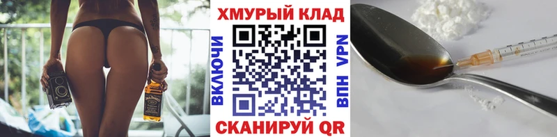 ГЕРОИН хмурый  Алупка 