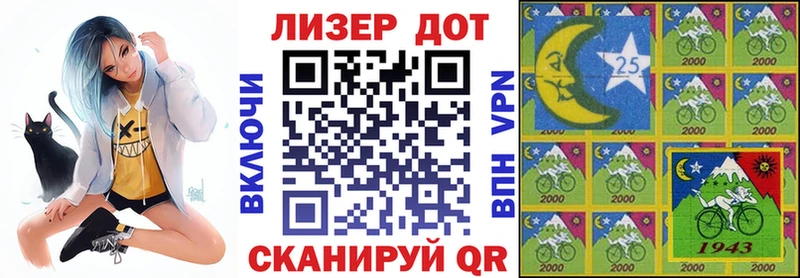 Марки 25I-NBOMe 1,8мг  Алупка 