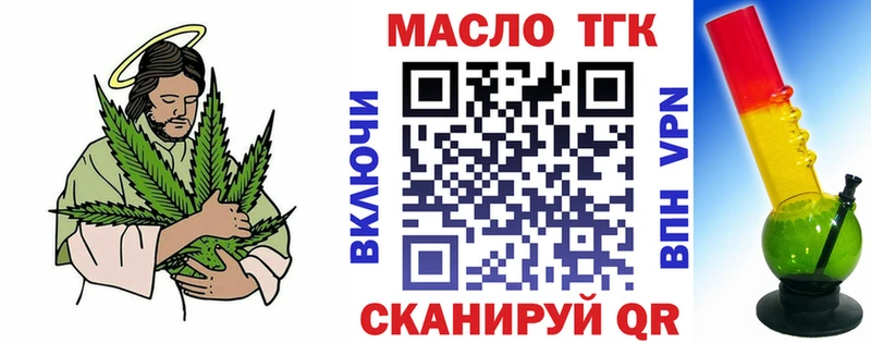 ТГК THC oil Алупка